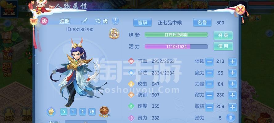 神武手游元宝攻略（花费最少元宝，却能获得最高实力！）-第2张图片-游技攻略库