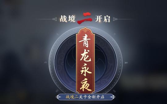 天刀手游沈孤鸿天命攻略（探索天命玩法，窥探沈孤鸿的神秘命运）-第3张图片-游技攻略库