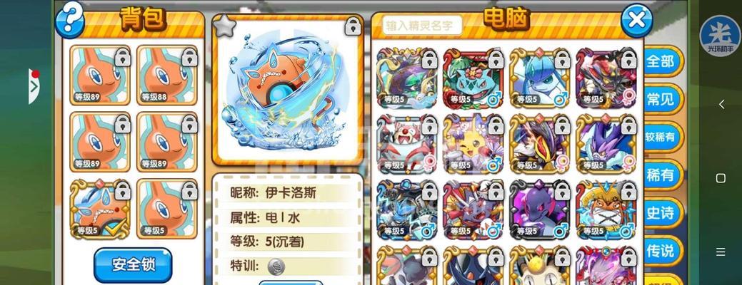 钻石精灵手游攻略（揭秘钻石精灵手游中的高级技巧和战略策略，让你成为顶级训练师！）-第3张图片-游技攻略库