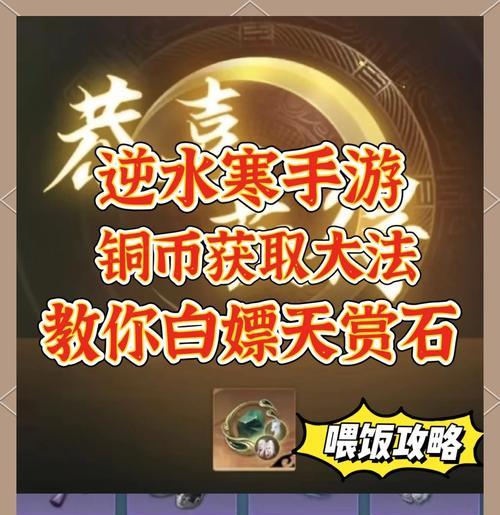《白嫖全人物攻略手游》（如何轻松享受高品质游戏体验）-第2张图片-游技攻略库