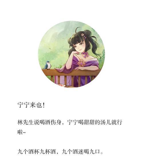 《楚留香手游寻宝技巧攻略》（玩转寻宝系统，轻松获得稀有宝物）-第2张图片-游技攻略库