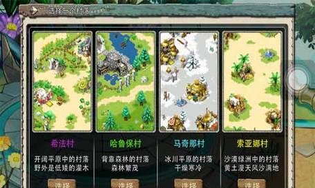 《探索石器手游OL的攻略世界》（解锁游戏技巧，冒险旅程更进一步）-第2张图片-游技攻略库
