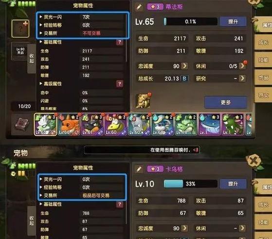 《探索石器手游OL的攻略世界》（解锁游戏技巧，冒险旅程更进一步）-第3张图片-游技攻略库