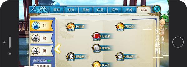 诛仙手游清羽攻略（一文教你掌握清羽技巧，成就强大战力）-第3张图片-游技攻略库