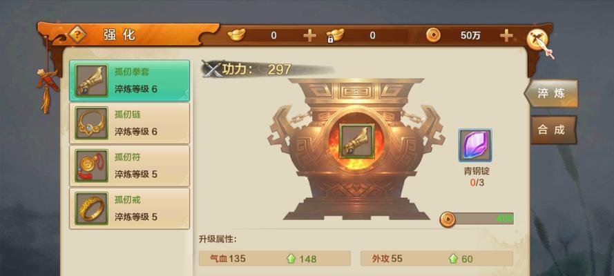 《掌握锻造武器技巧，打造无敌神雕侠侣》（手把手教你玩转神雕侠侣锻造武器系统，提升战斗实力）-第2张图片-游技攻略库