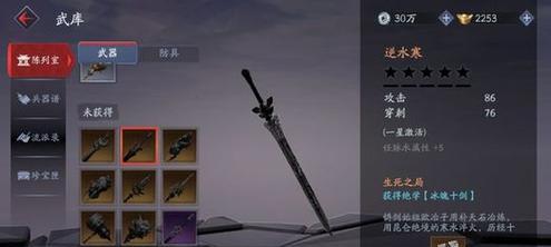 问道手游暗器武器升级攻略（揭秘暗器武器升级的技巧和方法，让你战无不胜！）-第1张图片-游技攻略库