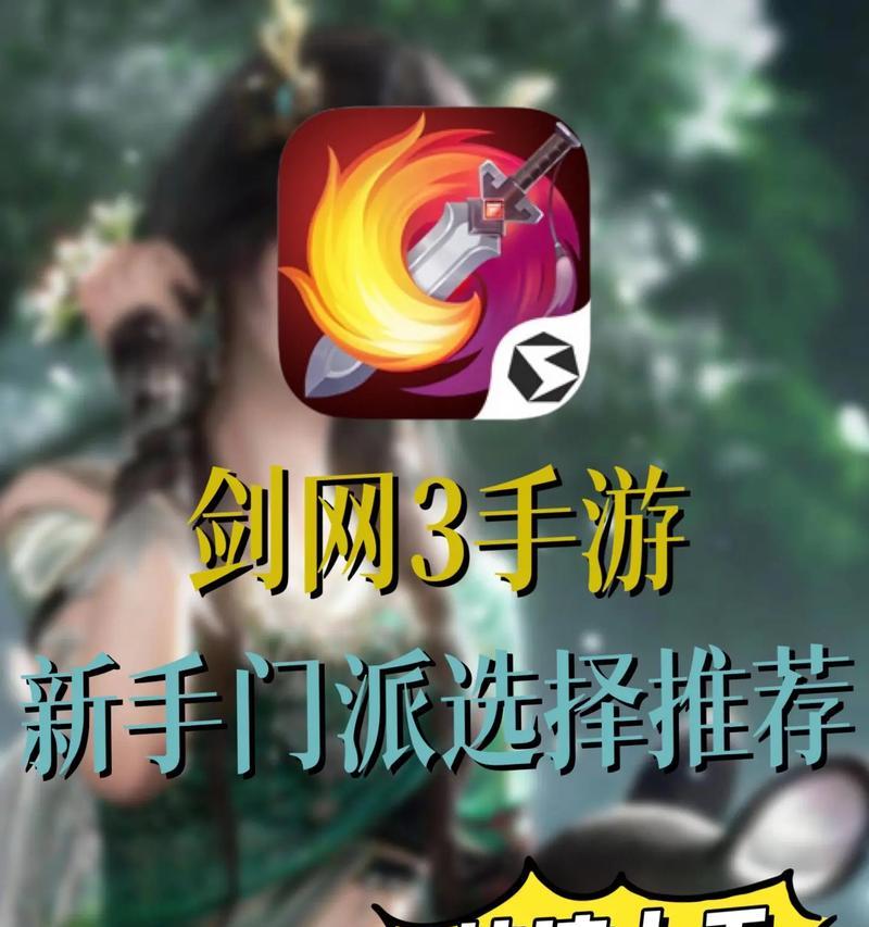 剑网三手游职业选择攻略（一文读懂剑网三手游职业选择，全面分析职业优劣势）-第3张图片-游技攻略库