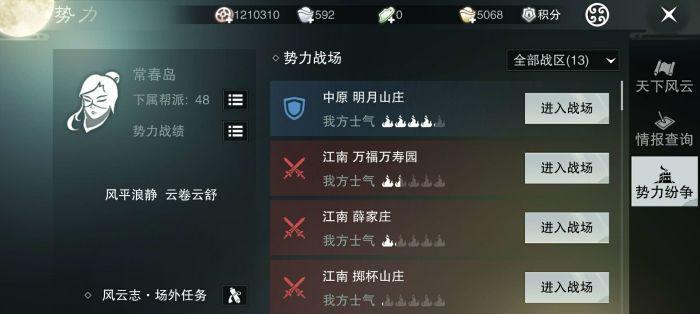 楚留香手游宝石打造攻略（成就绝世高手，合理利用宝石打造）-第1张图片-游技攻略库