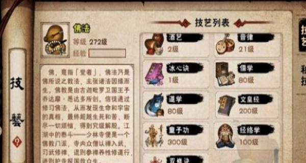 双修模拟手游攻略（掌握关键技巧，提升游戏实力）-第3张图片-游技攻略库