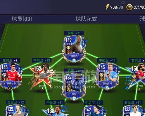 《掌握FIFA手游接球攻略，技巧助你取得胜利》（提高接球技巧，赢得比赛的关键一步）-第1张图片-游技攻略库