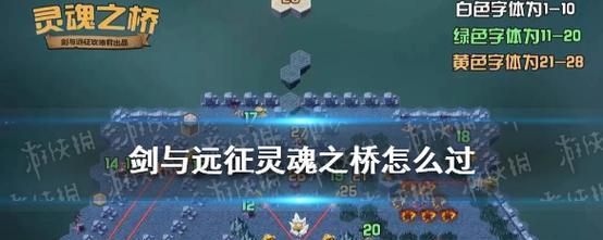 《手游桥梁6攻略大全》（成为游戏高手的必备指南）-第1张图片-游技攻略库