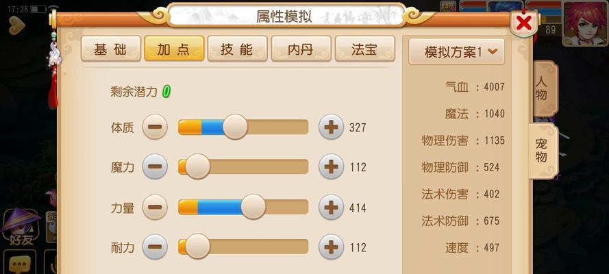 梦幻手游脚本攻略（解锁游戏潜力，成为顶尖玩家！）-第3张图片-游技攻略库