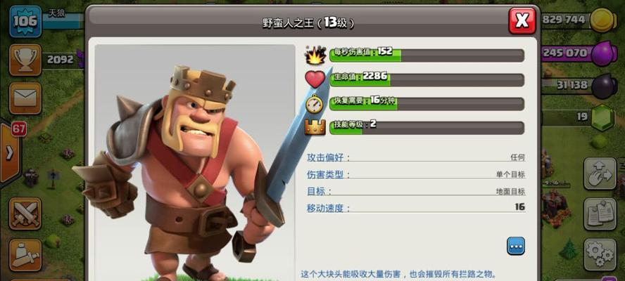 手游落冲突攻略（实力、策略、团队合作，带你赢得每一场战斗）-第2张图片-游技攻略库