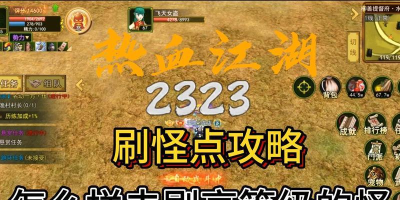 《无双战神攻略大全》（成为热血江湖的无敌战神，独步武林的秘诀！）-第3张图片-游技攻略库