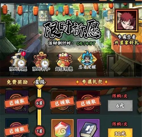 火影手游攻略大全（火影手游攻略，教你玩转忍者世界！）-第1张图片-游技攻略库