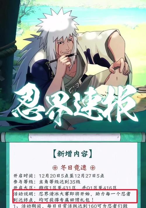 火影手游攻略大全（火影手游攻略，教你玩转忍者世界！）-第2张图片-游技攻略库