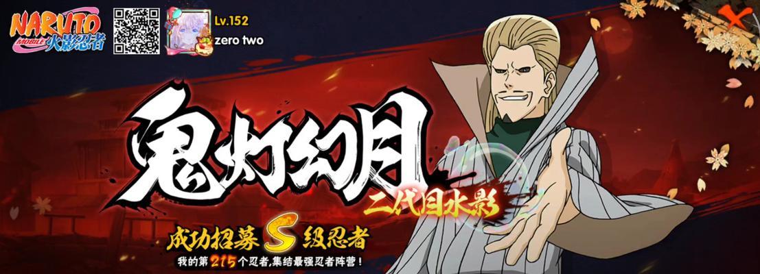 火影手游攻略大全（火影手游攻略，教你玩转忍者世界！）-第3张图片-游技攻略库
