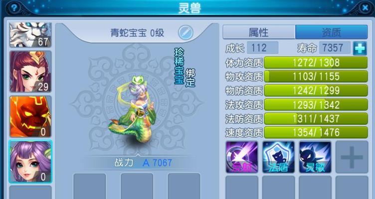 桃花源记手游逍遥搭配攻略（打造最强逍遥阵容，畅享无敌战斗！）-第1张图片-游技攻略库