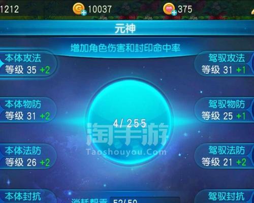桃花源记手游逍遥搭配攻略（打造最强逍遥阵容，畅享无敌战斗！）-第2张图片-游技攻略库