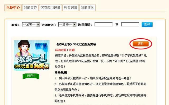 以武林至尊手游攻略（揭秘武林至尊手游中的技巧和策略，助你在江湖中一飞冲天！）-第2张图片-游技攻略库