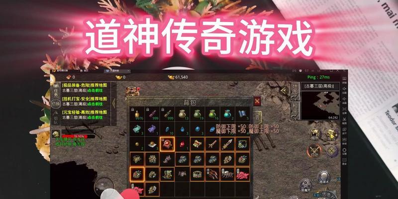 《开心道士单职业攻略手游全面解析》（详细攻略分享，助你畅快升级！）-第1张图片-游技攻略库
