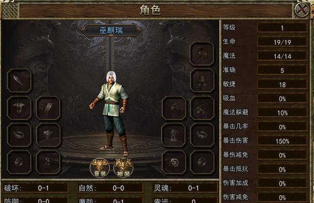 《开心道士单职业攻略手游全面解析》（详细攻略分享，助你畅快升级！）-第3张图片-游技攻略库