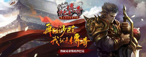 传奇手游填海攻略（勇闯传奇大陆，引领新时代）-第3张图片-游技攻略库