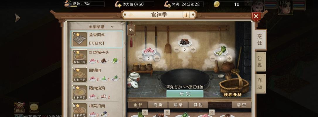 《问道手游宠物食物攻略大全》（各种宠物食物获取方法及效果分析）-第3张图片-游技攻略库
