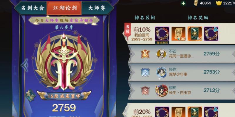 指尖江湖手游锻造攻略（探秘锻造系统，解析技巧，助您在指尖江湖称霸武林！）-第1张图片-游技攻略库