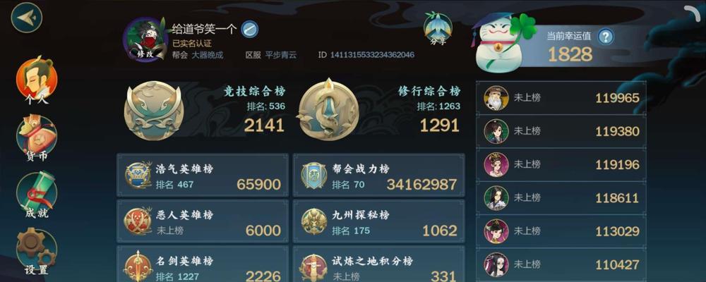 指尖江湖手游锻造攻略（探秘锻造系统，解析技巧，助您在指尖江湖称霸武林！）-第3张图片-游技攻略库