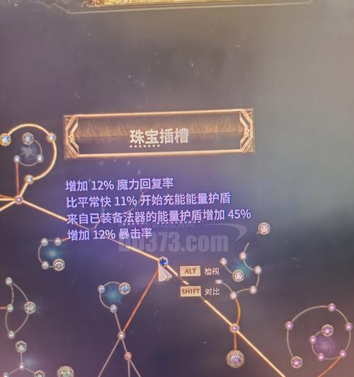 《探索符文系统，助你在《流放之路手游》中称霸战场》（解析符文的使用技巧，助你在战斗中取得优势）-第1张图片-游技攻略库
