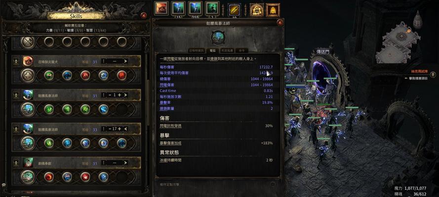 《探索符文系统，助你在《流放之路手游》中称霸战场》（解析符文的使用技巧，助你在战斗中取得优势）-第3张图片-游技攻略库