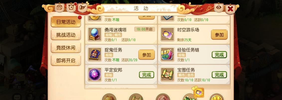 打造梦幻手游豪宅攻略（豪宅设计与布置，让你的游戏人生更梦幻）-第1张图片-游技攻略库