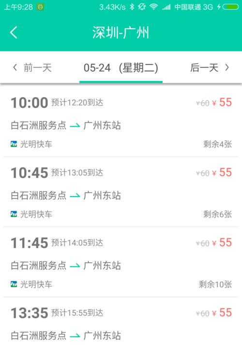 手游巴士攻略（从游戏选择到技巧运用，让你成为手游巴士的终极掌控者）-第3张图片-游技攻略库