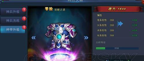 完美世界手游神兵升级攻略（成为顶级战士，掌握神兵升级的关键技巧）-第2张图片-游技攻略库
