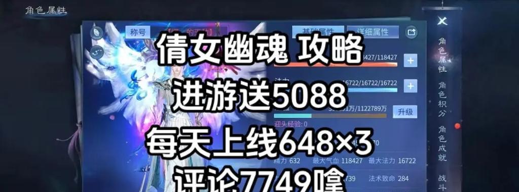 倩女幽魂手游版搬砖攻略（从零开始，轻松赚取金币、装备和资源）-第1张图片-游技攻略库