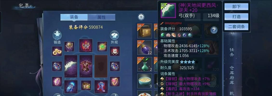 倩女幽魂手游版搬砖攻略（从零开始，轻松赚取金币、装备和资源）-第3张图片-游技攻略库
