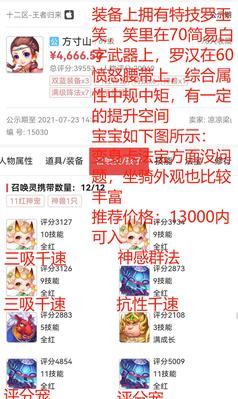 《梦幻手游79宝宝加点攻略》（掌握关键加点技巧，提升战斗实力）-第1张图片-游技攻略库