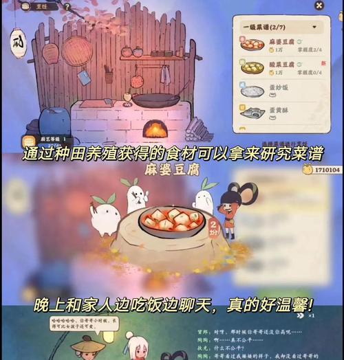 社交种田手游攻略（发挥社交力量，打造最强农场！）-第1张图片-游技攻略库