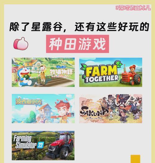 社交种田手游攻略（发挥社交力量，打造最强农场！）-第2张图片-游技攻略库