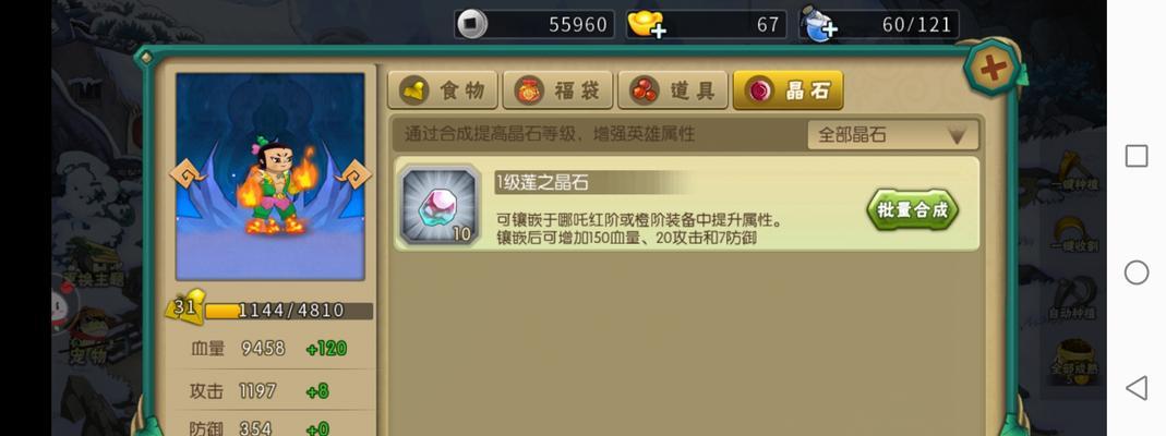 葫芦娃手游平民玩家攻略（一起来战斗，成为强者！）-第3张图片-游技攻略库