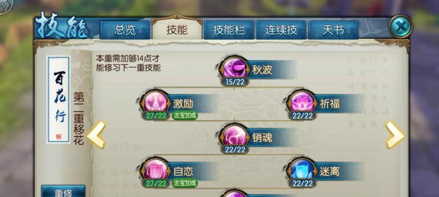 诛仙手游合欢灌注攻略（剑气纵横，掌握合欢灌注的关键技巧！）-第3张图片-游技攻略库