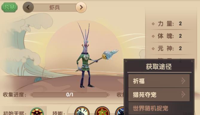 《寻仙手游幻兽攻略大全》（掌握攻略，提升实力，成为顶尖幻兽使者！）-第3张图片-游技攻略库