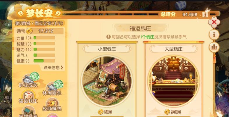 梦幻手游新春奇遇攻略（精彩活动尽在指尖，新年一起嗨！）-第1张图片-游技攻略库