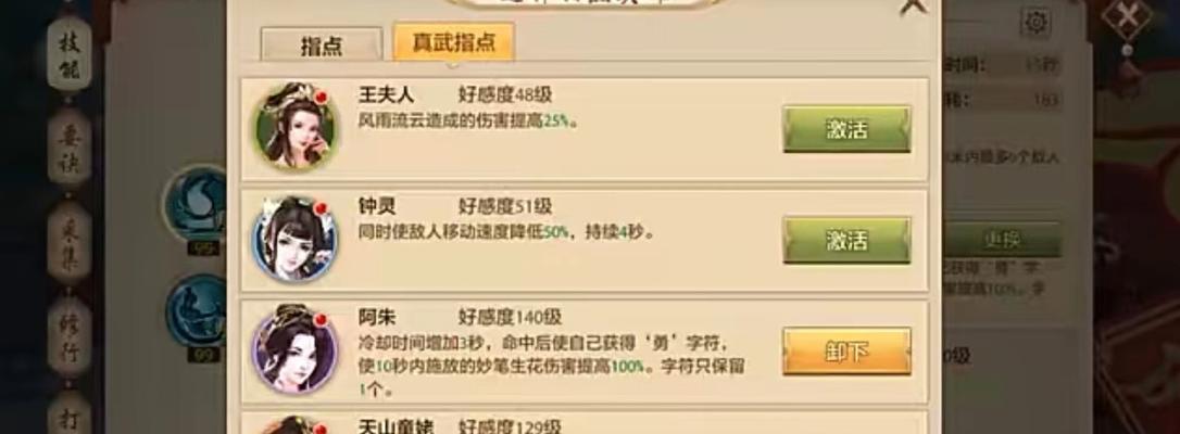 天龙八部手游职业战士攻略（解析战士职业技能、装备选择与培养策略，助你称霸天下）-第3张图片-游技攻略库