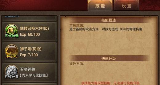 传奇世界圣兽试炼攻略（挑战圣兽试炼，打造最强阵容，助你轻松通关）-第1张图片-游技攻略库