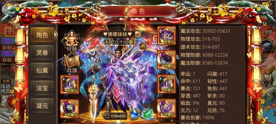 传奇世界圣兽试炼攻略（挑战圣兽试炼，打造最强阵容，助你轻松通关）-第2张图片-游技攻略库