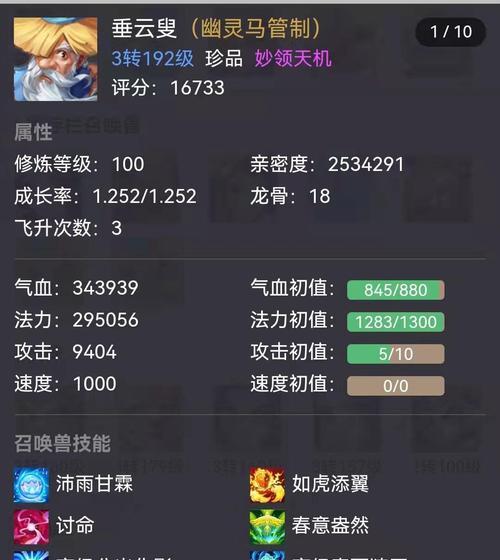 大话手游4玄武登场攻略（探索最强守护兽，向无敌之路迈进）-第3张图片-游技攻略库