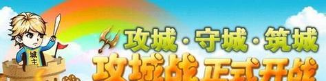 守城战役手游攻略-第1张图片-游技攻略库