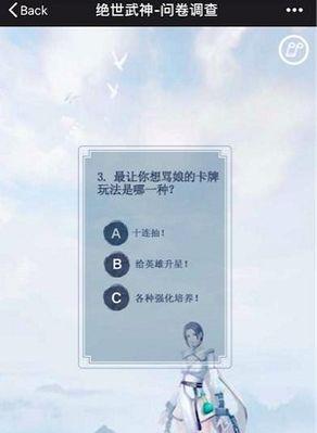 《掌握绝世武神英雄攻略，成为顶尖玩家》（通过探索最强英雄技巧，打破游戏天花板！）-第2张图片-游技攻略库